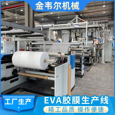 خرید خط اکستروژن فیلم خورشیدی EVA با عرض 2600 میلی‌متر با خروجی 300-700 کیلوگرم در ساعت و حداکثر سرعت خط 16 متر بر ثانیه برای کپسوله‌سازی ماژول PV online manufacture