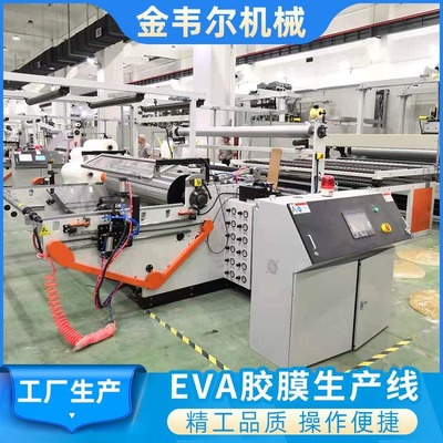 خرید خط اکستروژن فیلم خورشیدی EVA با عرض 2600 میلی‌متر با خروجی 300-700 کیلوگرم در ساعت و حداکثر سرعت خط 16 متر بر ثانیه برای کپسوله‌سازی ماژول PV online manufacture